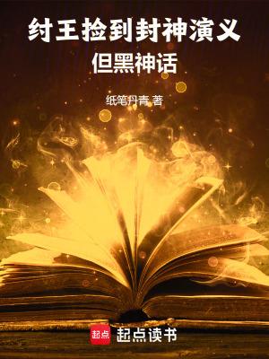 但黑神话 纸笔丹青