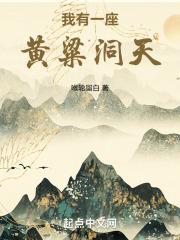 我有一座灵山全文免费阅读