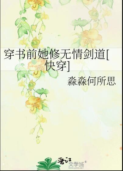 无情剑道有情剑道的