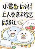 小鲨鱼好可爱