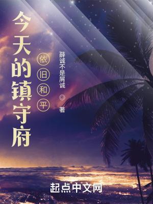 今天的镇守府依旧和平无盗贼
