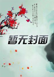李沐尘和林曼卿最新章节
