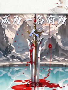 成为一名画家