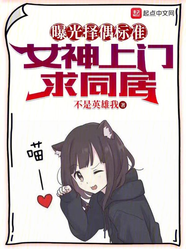 神豪我能看到女神的欲望清单类似