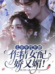 糙汉首长急疯了番外