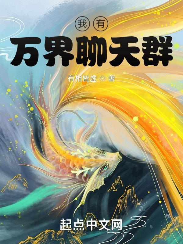 从遮天世界开始无敌(有相皆虚)_从遮天世界开始无敌