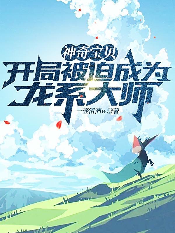 宝可梦一代大师在线观看