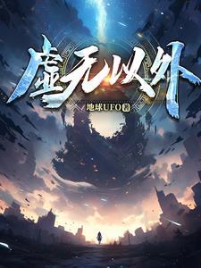 虚无是什么