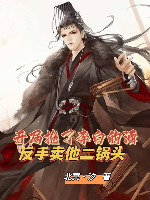 我开局抢了李二的皇位