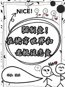 快穿强行he