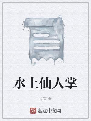 仙人掌水治疗什么病啊