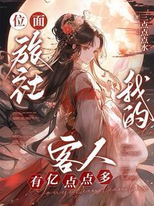 在异界召唤玩家