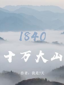 十万大山在哪里