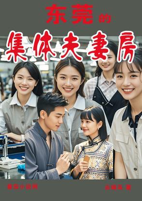 东莞集体户和个人户的区别