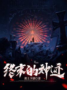 终末的ハーレムvr
