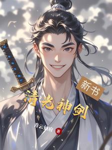 清光是哪
