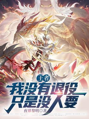 我只是没人要