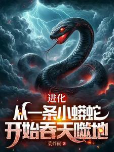 泥鳅化石