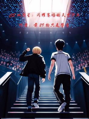 csol双子星喵怎么获得