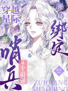 开局绑定4个最强哨兵怎么改名