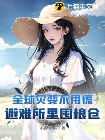末日求生的正确方法