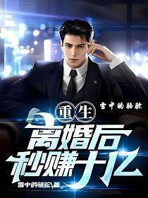 离婚之前的