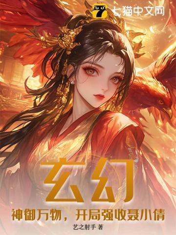玄幻开局兰若寺