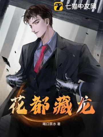 藏龙酒店