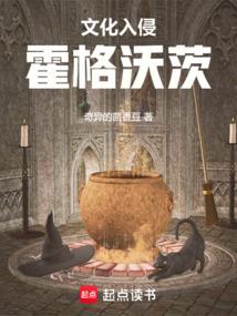 霍格沃茨教授推荐