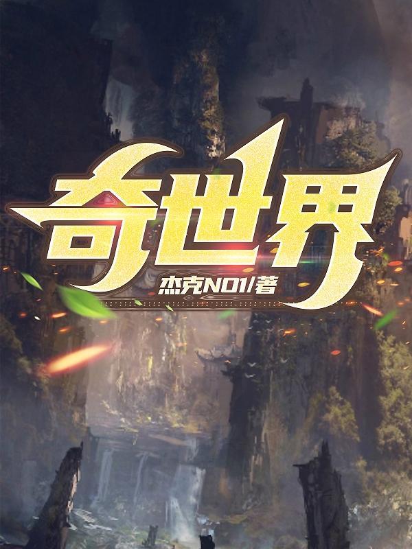 水果传奇世界