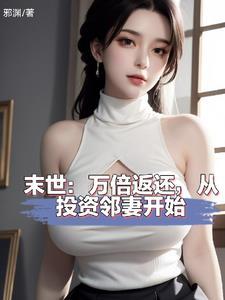 返还神级异能!最新章