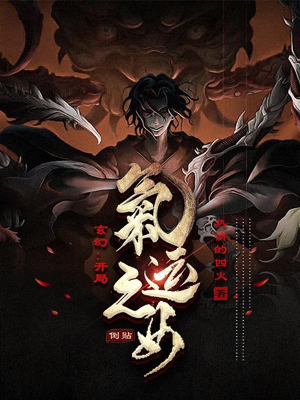 秒杀生命源泉