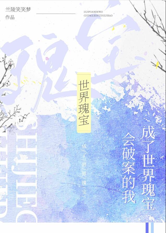 成了世界瑰宝更新