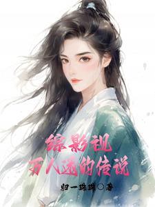综万人迷主受