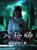 入殓师皮肤
