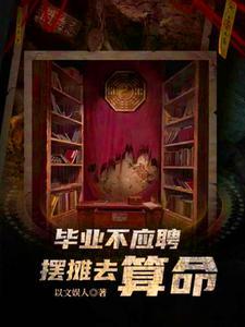 道士进城