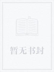 我无敌了gl